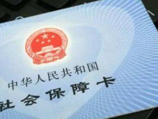 社保卡里面的錢可以取出來嗎
