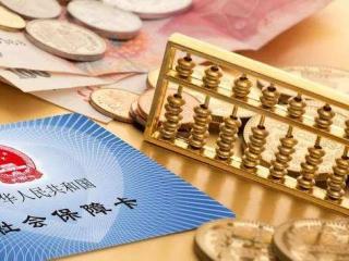 2019年社保變化