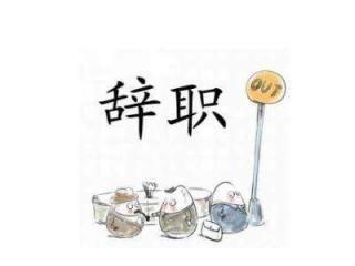 離職后個人如何交社保
