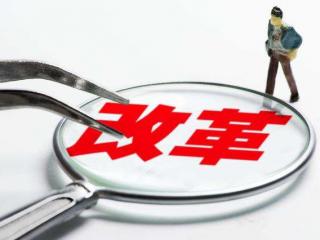 社保政策：社保歸稅