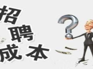 企業(yè)為什么要招聘外包？