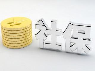 職工社保和個人社保的區(qū)別