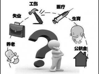 企業給員工繳社保最好的辦法是什么？