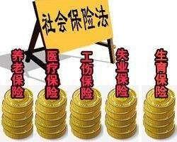 換個城市工作，社保公積金就白繳了？
