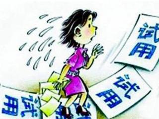 試用期需要給員工繳社保嗎？