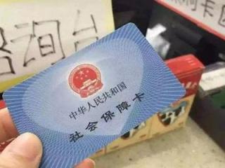 2019沒工作單位自己去繳社保，繳費(fèi)標(biāo)準(zhǔn)是多少？