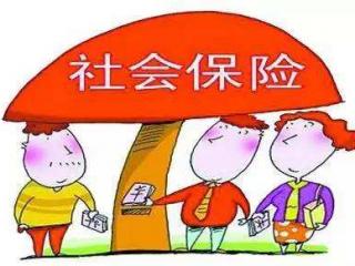 繳納社保的方式有哪些？