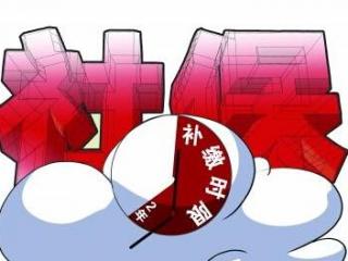社保中斷過長或不交社保，有影響嗎？