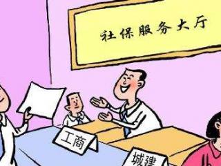 【綿陽社保】新公司社保開戶流程