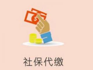 個人去找的公司繳社保劃算嗎？