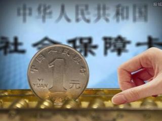 社保合法嗎？社保的服務對象？
