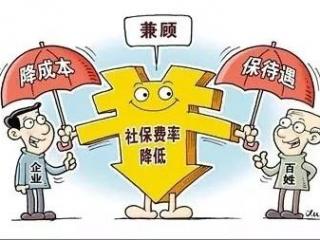 深圳降費減負新政策，個人社保待遇會縮水嗎？