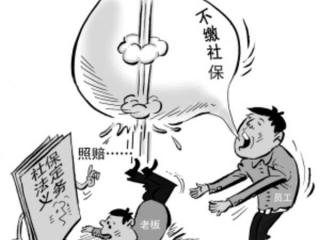 企業(yè)如何給員工繳納社保公積金？