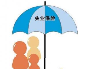 在外失業了怎么繳社保？