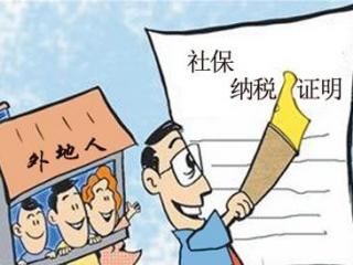 在深圳的外地人怎么繳社保？