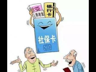 社?？ú患せ钣杏绊憜?></center><br>
            
<p>社?？ú患せ钣杏绊憜醸社保卡有什么用|社?？ㄟM(jìn)度查詢|社?？ú患せ顣?huì)怎么樣</p>
<p>　　社保卡不激活有影響嗎，社?？ㄒ簿褪巧鐣?huì)保障卡，有點(diǎn)朋友拿到社?？]有時(shí)間去激活，也不知道會(huì)不會(huì)有什么影響，下面就和小瑞一起來看看吧。</p>
<p align=