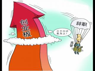 離職創業社保如何處理不斷繳？