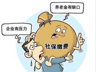 社保新開戶流程