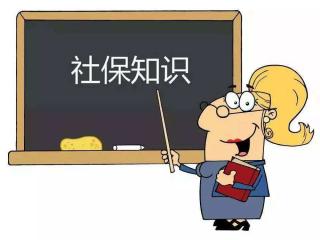 社保卡看病怎么報銷