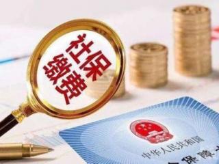 單位繳納社保比例