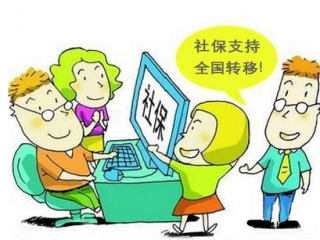 社保不轉(zhuǎn)移有什么影響