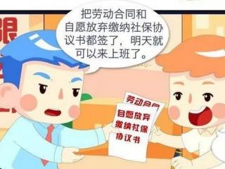企業(yè)不交社保的后果有哪些