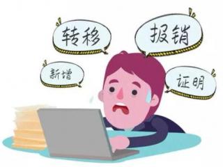 社保轉移需要哪些材料