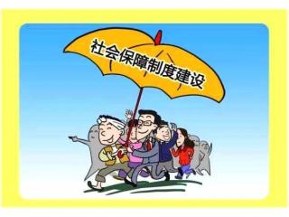 什么時候交社保合適？