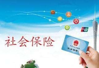 公司繳社保和企業繳社保有什么不同？