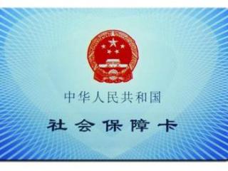 自己交社保和找社保代理有什么區(qū)別？