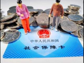 2019年社保補繳越來越困難