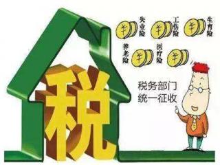 公司繳社保多少錢一個月？