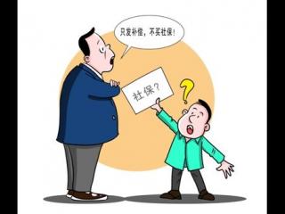社保的公司合法嗎？
