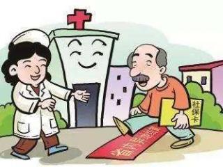 農(nóng)村醫(yī)療保險(xiǎn)報(bào)銷比例