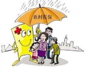 農村醫療保險怎么報銷？