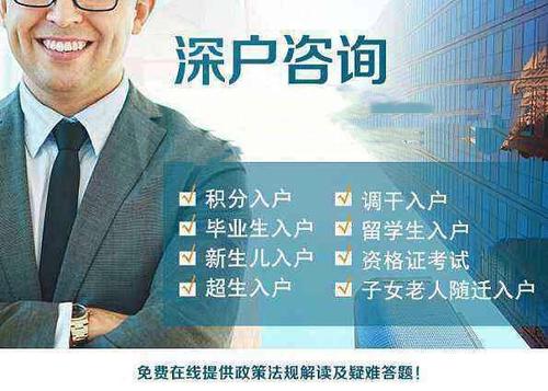 申請入戶深圳需要深圳人才引進(jìn)入戶代理機(jī)構(gòu)嗎