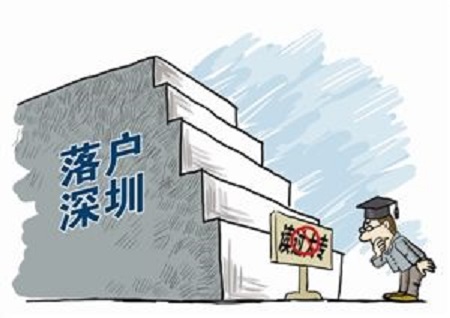 深圳積分入戶差分怎么辦 深圳入戶積分培訓(xùn)哪家好