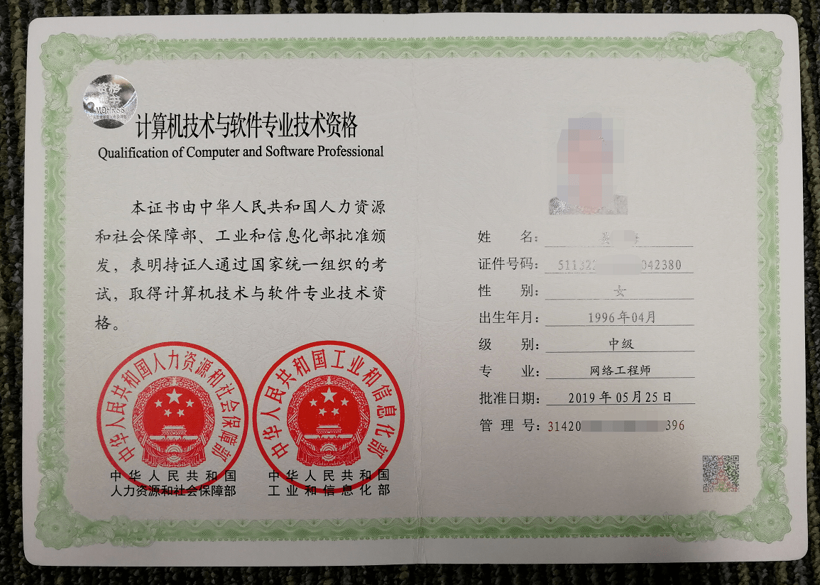 網(wǎng)絡工程師證書
