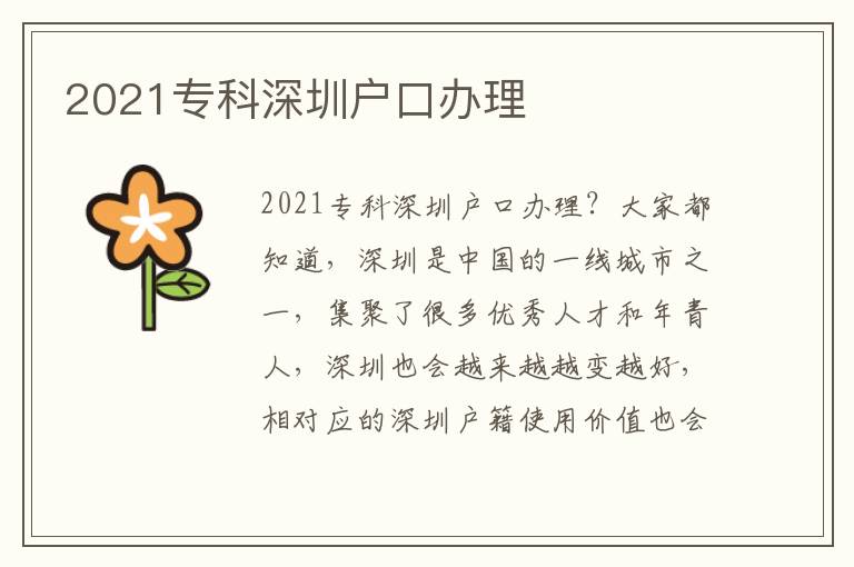 2021?？粕钲趹艨谵k理