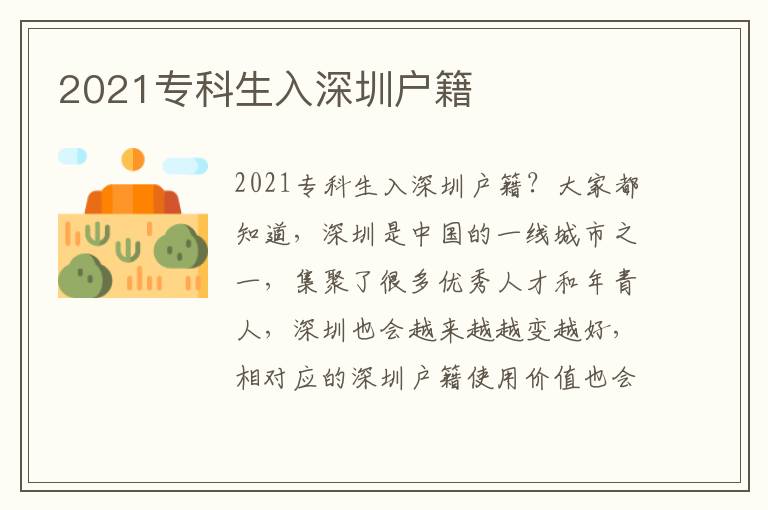 2021?？粕肷钲趹艏?></span></a>
    <div   id=