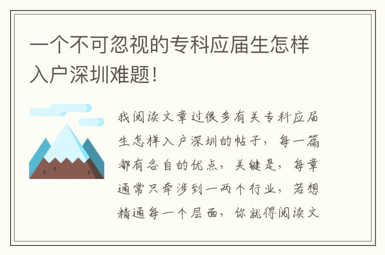 一個不可忽視的?？茟獙蒙鯓尤霊羯钲陔y題！
