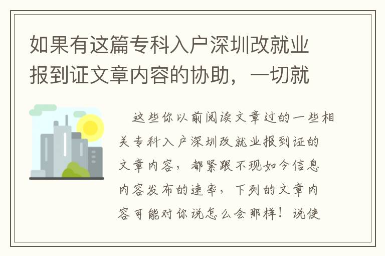 如果有這篇?？迫霊羯钲诟木蜆I報到證文章內容的協助，一切就簡潔了！