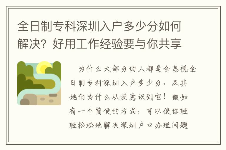 全日制?？粕钲谌霊舳嗌俜秩绾谓鉀Q？好用工作經驗要與你共享
