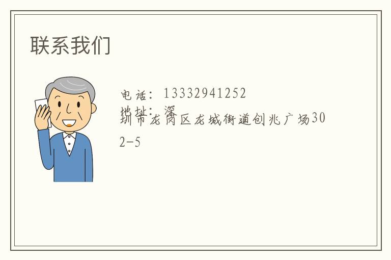 聯(lián)系我們